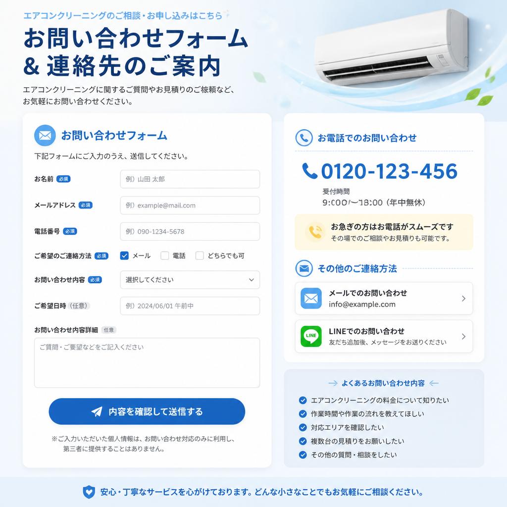 今すぐお問い合わせを！