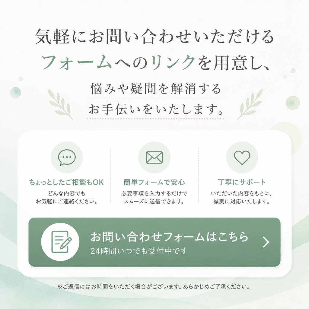 今すぐ相談、未来を築く第一歩！