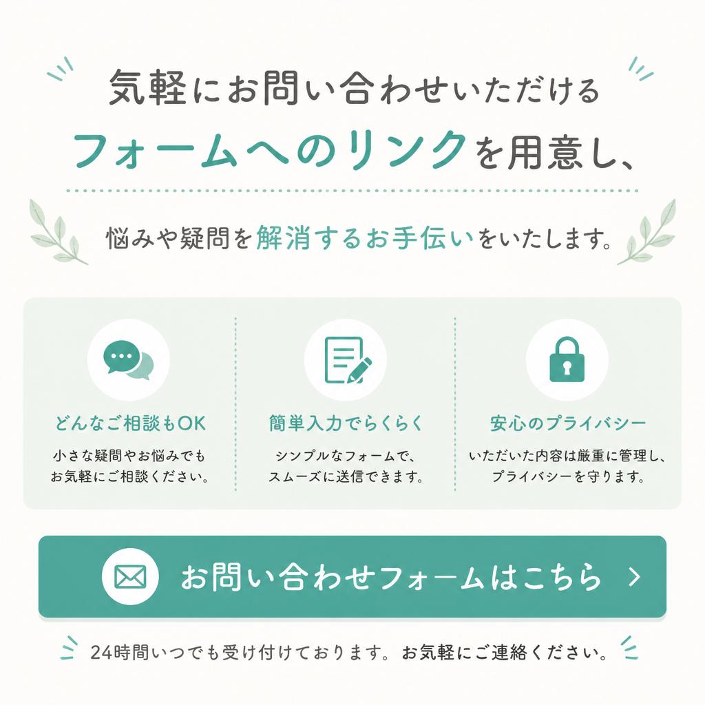 今すぐ相談、未来を築く第一歩！