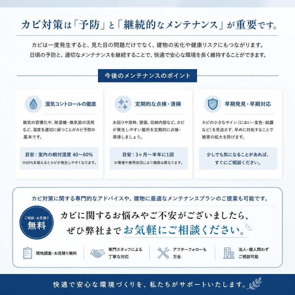 7. 相談・お問合せはこちら