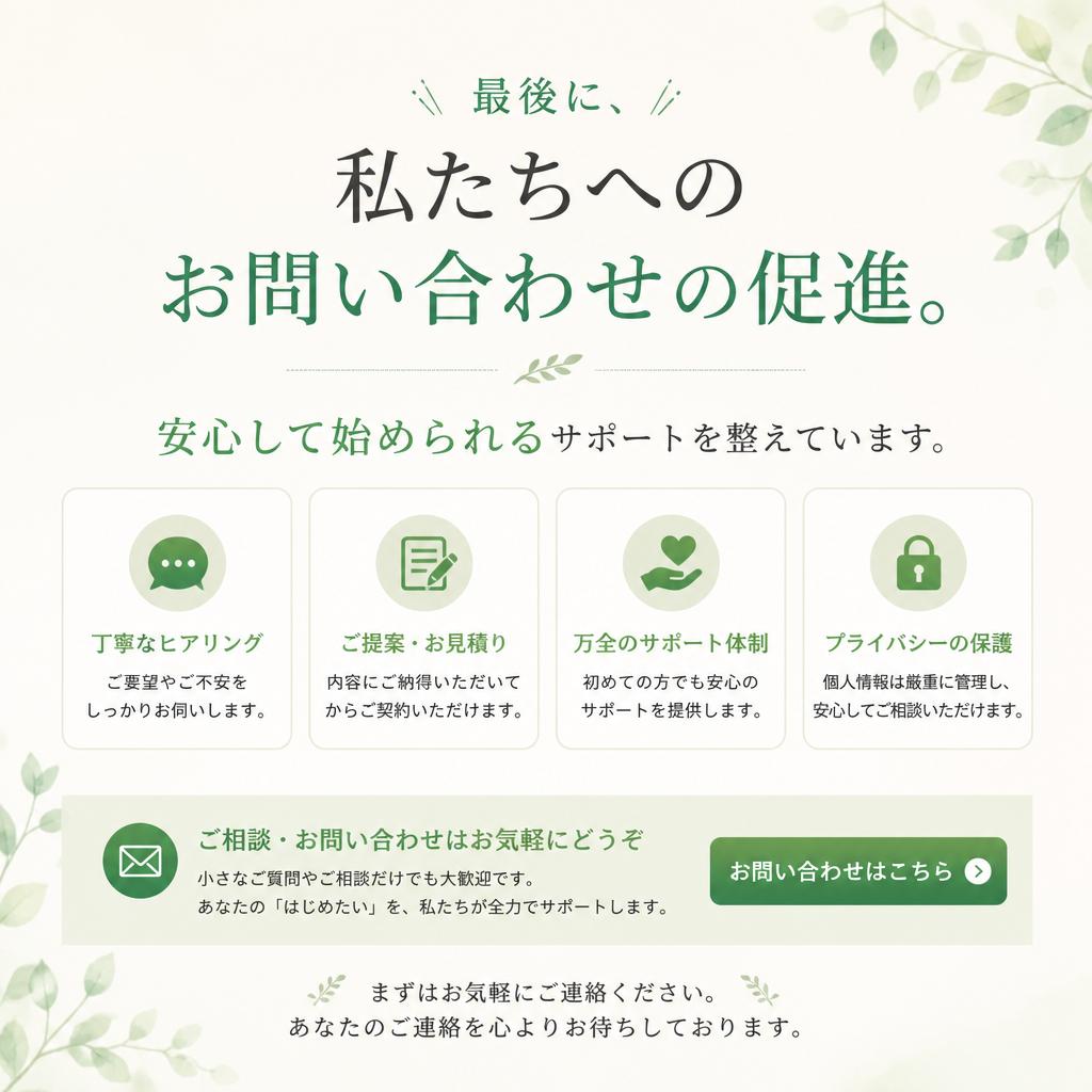今すぐご相談を！