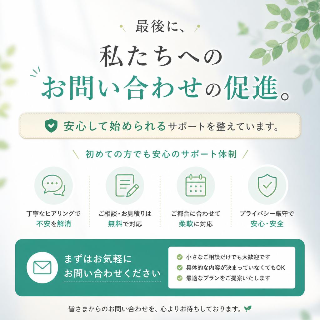 今すぐご相談を！