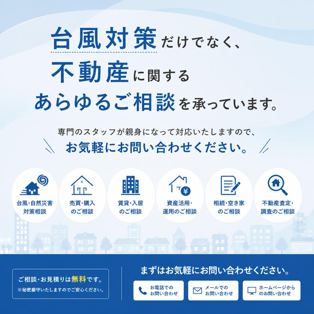 お気軽にご相談ください！