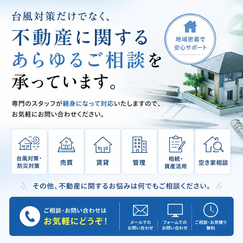 お気軽にご相談ください！