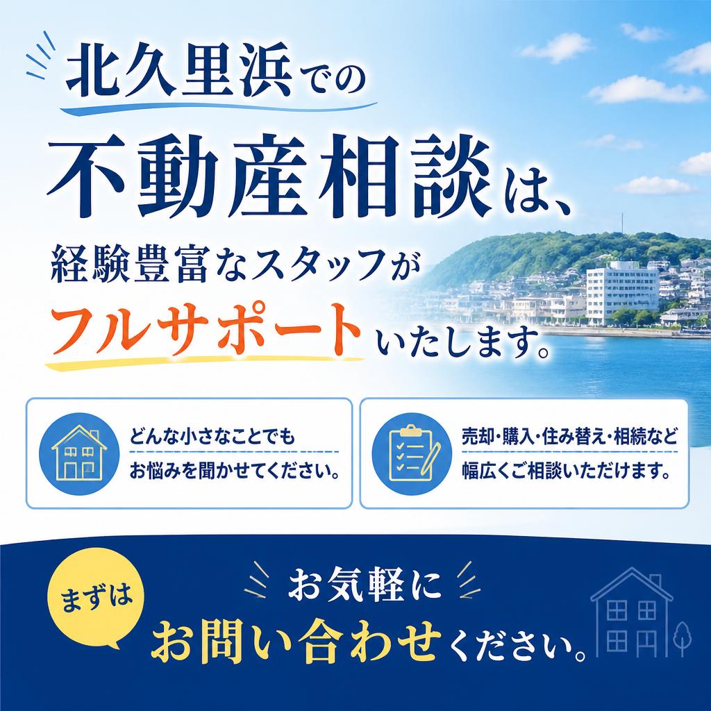 まずはお気軽にお問い合わせを！