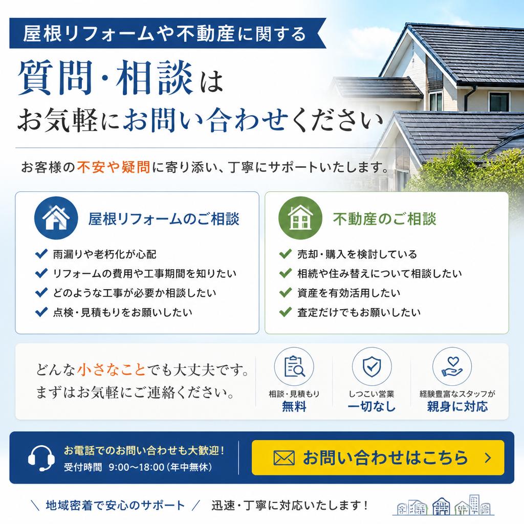 まずはお気軽にご相談ください！