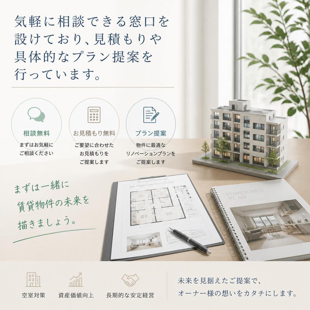 まずはお気軽にお問い合わせを！