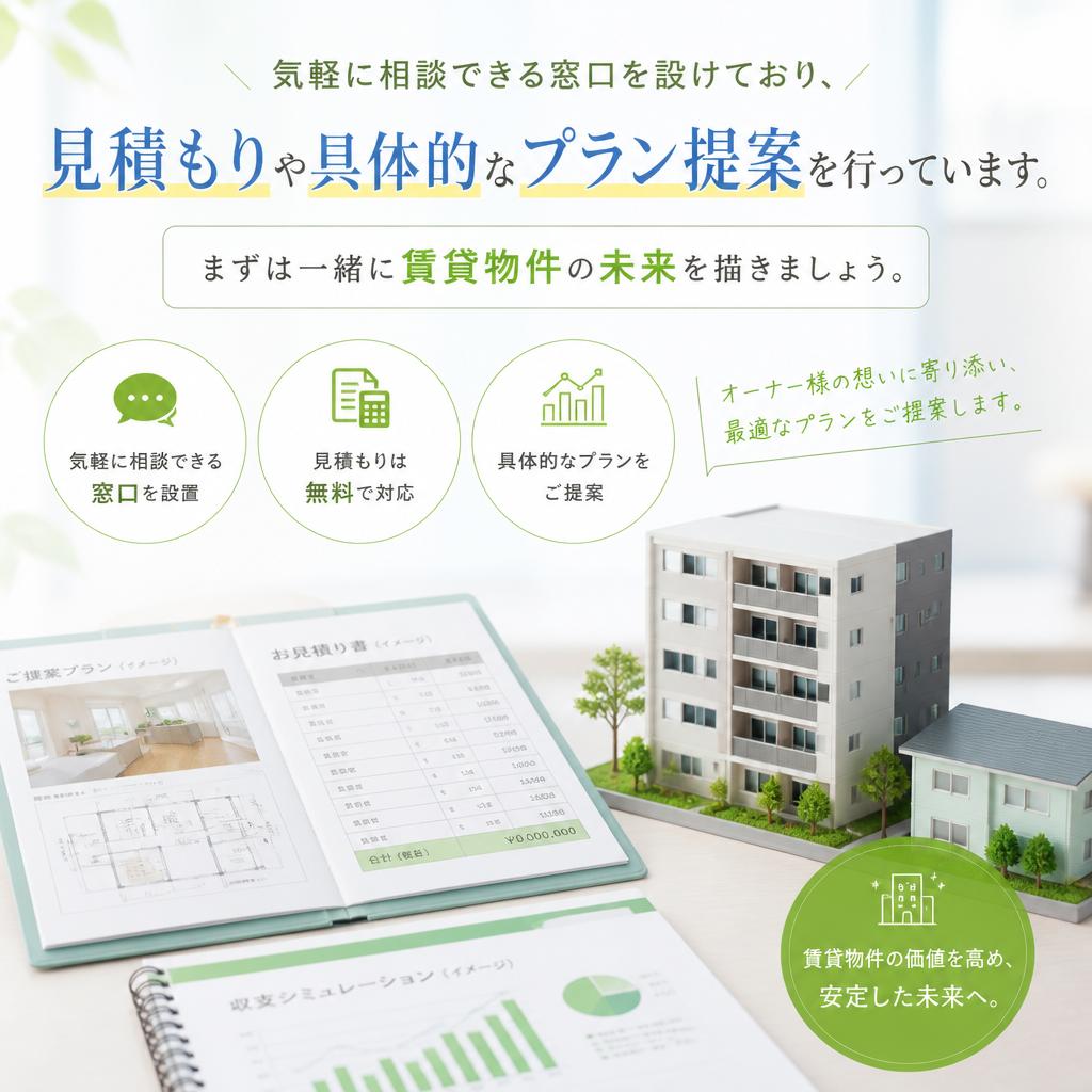 まずはお気軽にお問い合わせを！