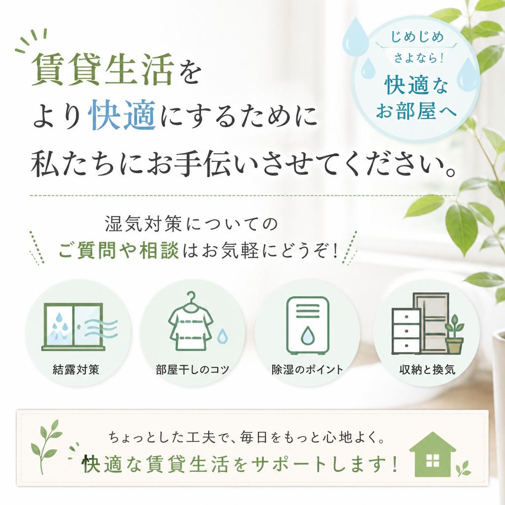 7. 相談窓口へお問い合わせを！