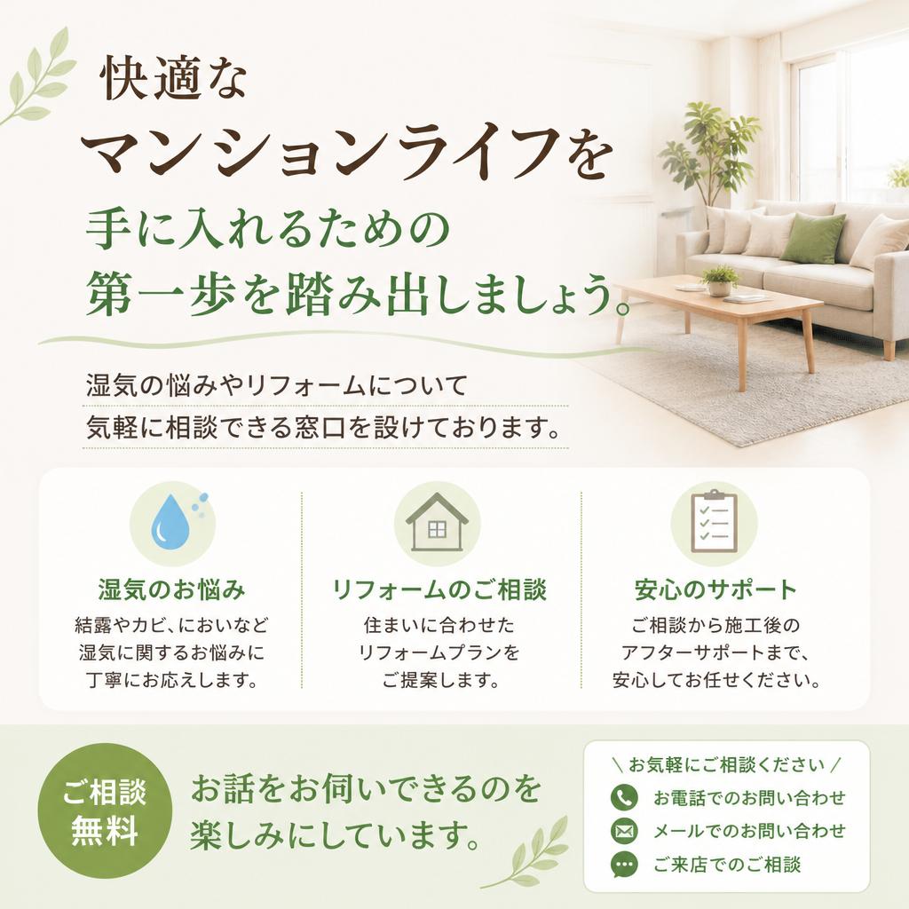 お気軽にお問い合わせを！