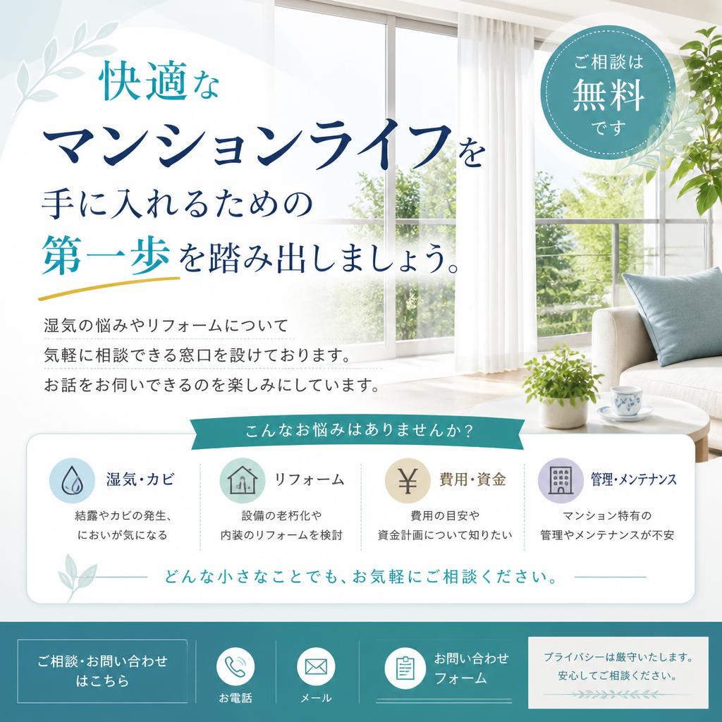 お気軽にお問い合わせを！