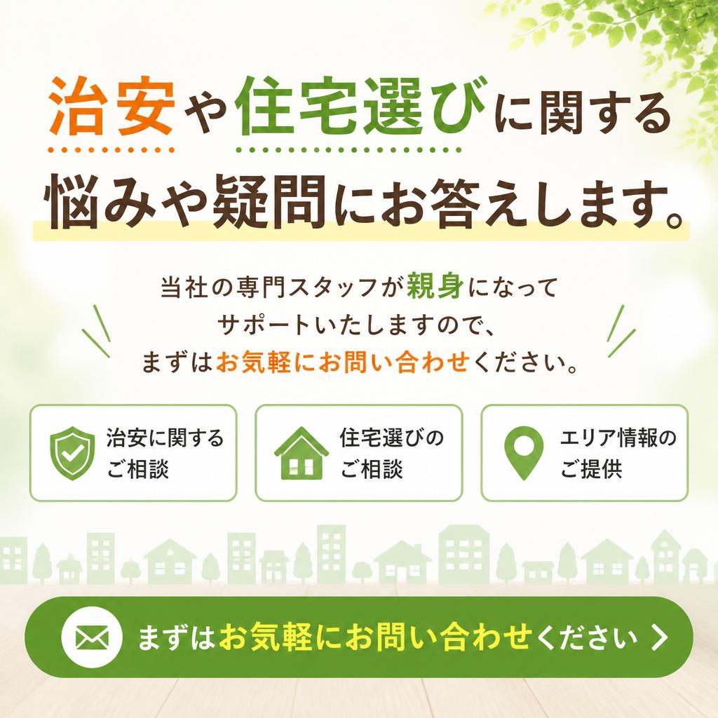 お気軽にご相談ください！