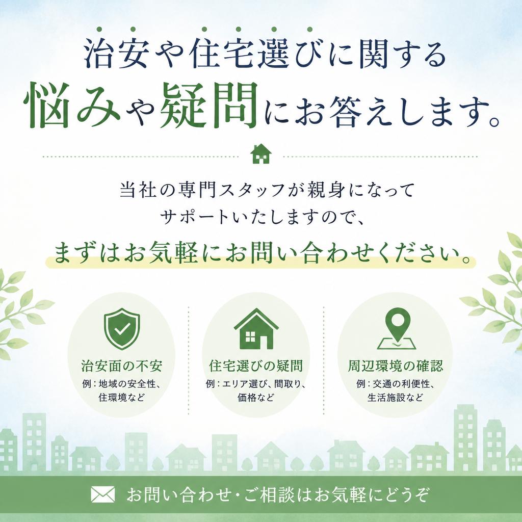 お気軽にご相談ください！