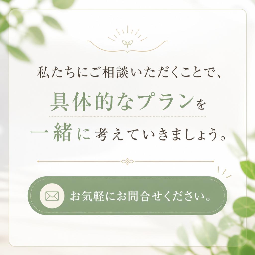 無料相談のお問い合わせ