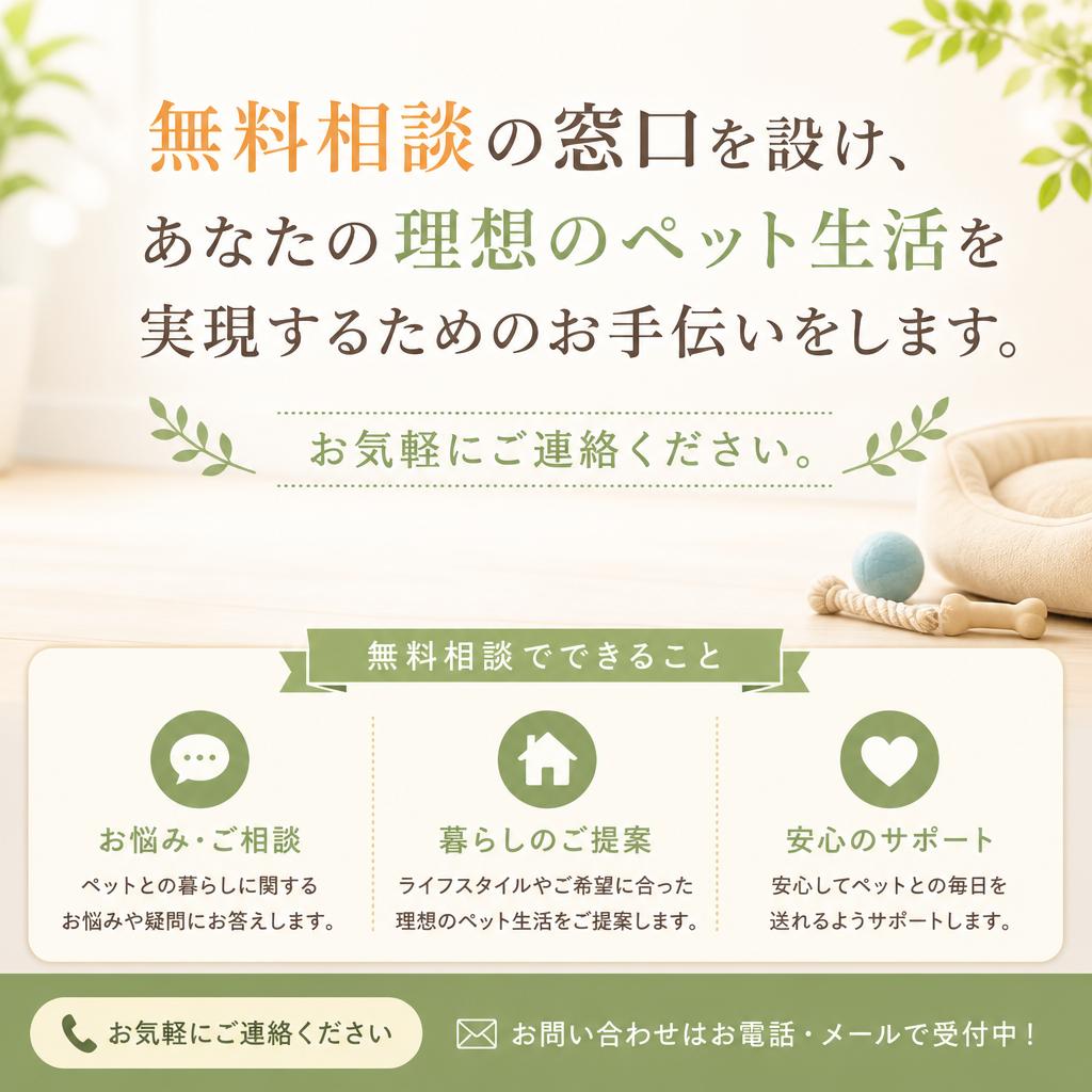 お気軽にお問い合わせを