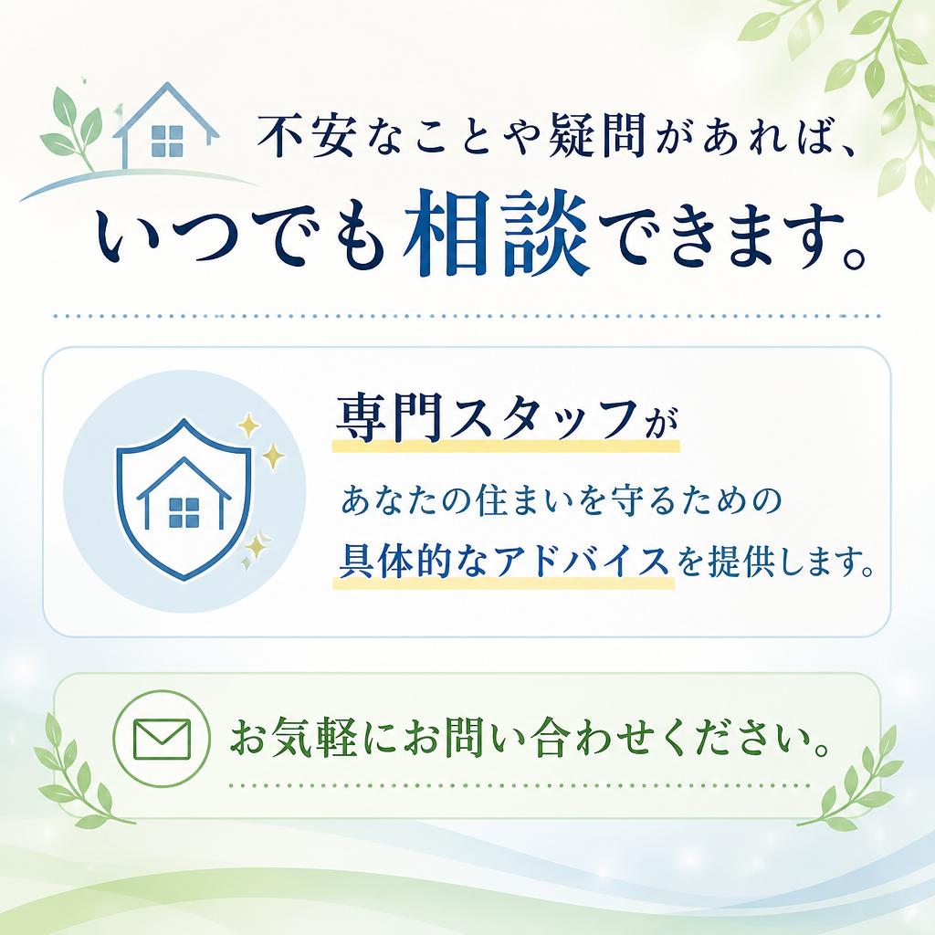 今すぐ動こう！相談窓口のご案内