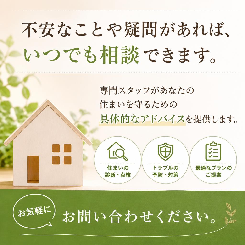今すぐ動こう！相談窓口のご案内