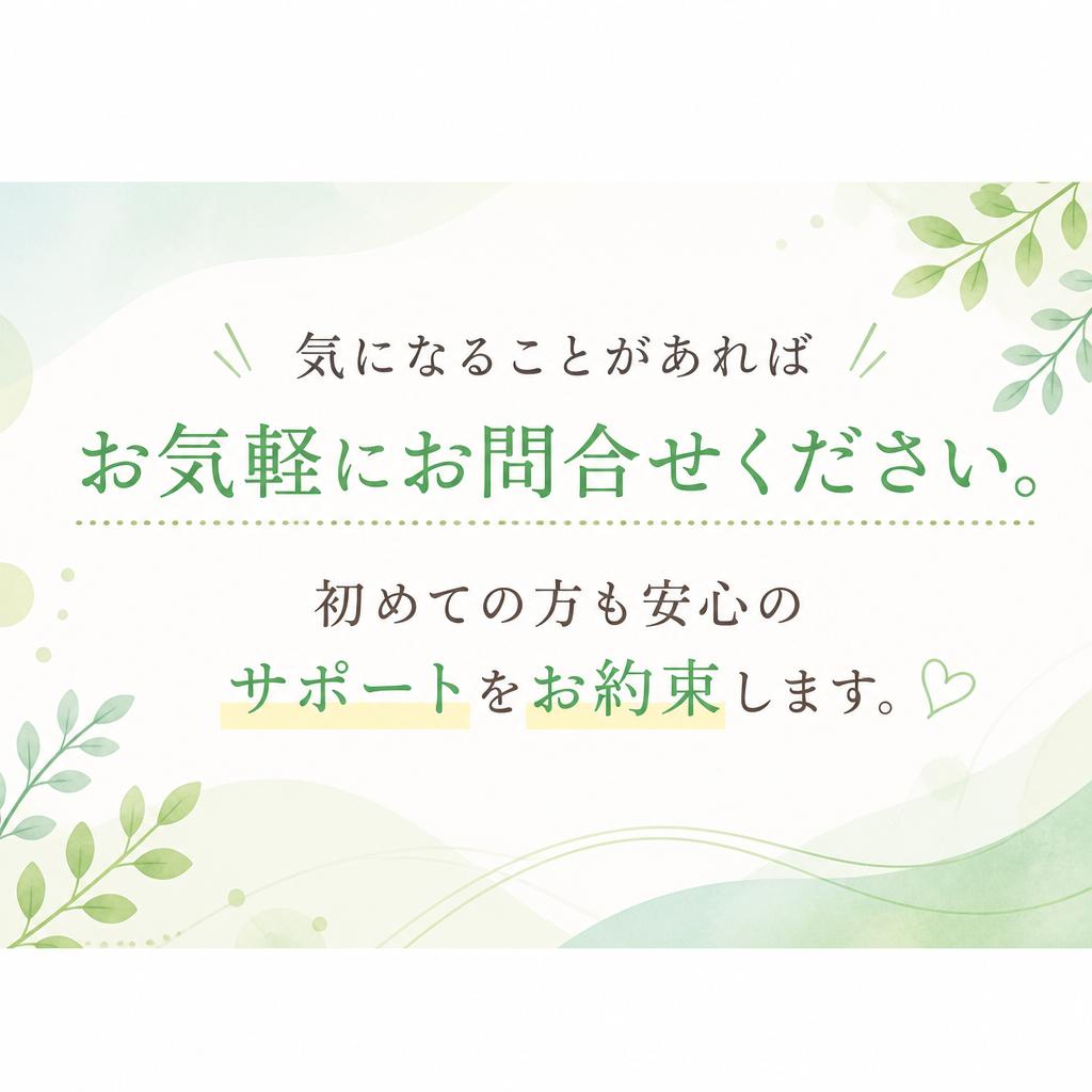 7. お問い合わせはこちらから！