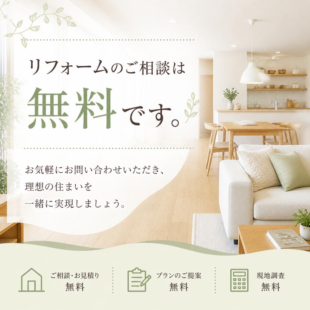 今すぐお問い合わせを！
