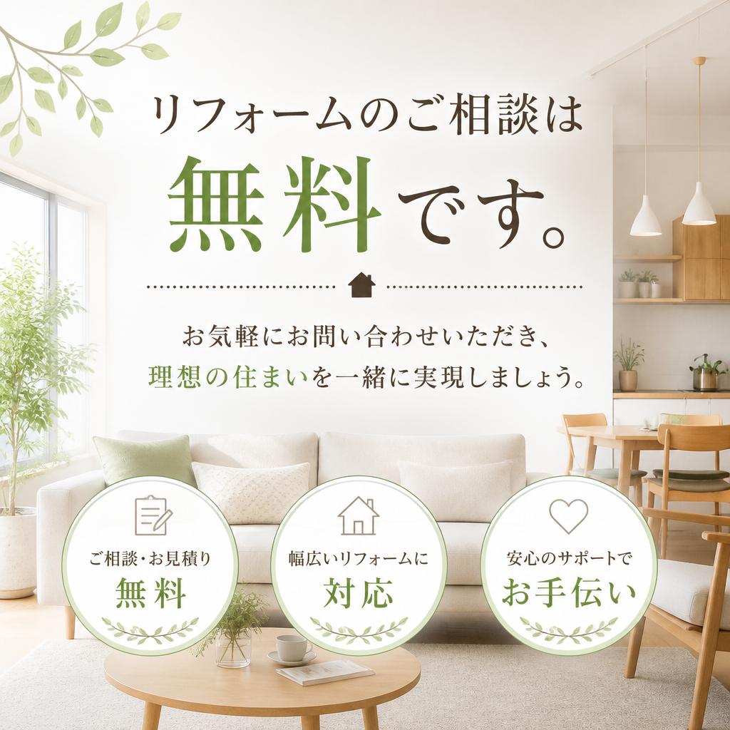 今すぐお問い合わせを！